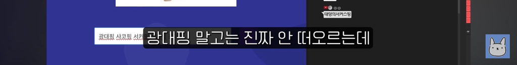 개웃긴 웹툰작가 진돌의 티니핑 이름 맞히기 | 인스티즈