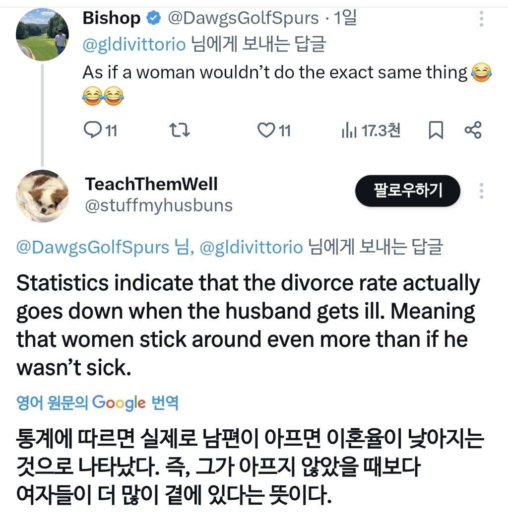 며칠전 해외 트위터 유저들의 '아내가 아플 경우 떠나는 남편들' 관련 트윗 | 인스티즈