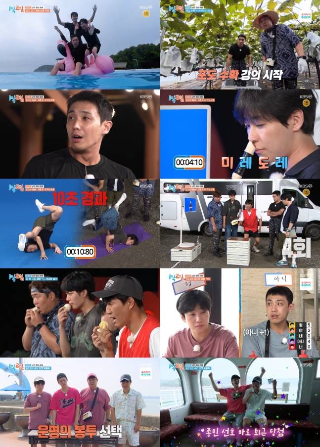 이준, 초긍정적…뒷정리 벌칙에 "어차피 집 가서 할 거 없다"(1박2일) | 인스티즈