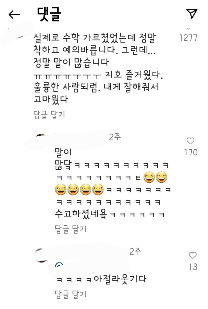 유재석 아들 지호 도련님 근황 | 인스티즈