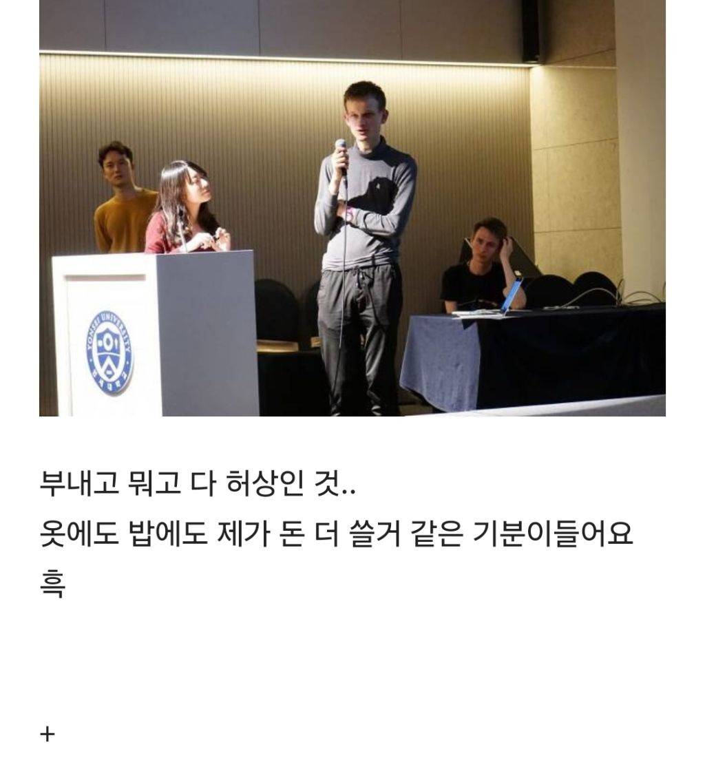 최연소 가상화폐 억만장자 비탈릭 부테린의 놀라운 패션 | 인스티즈