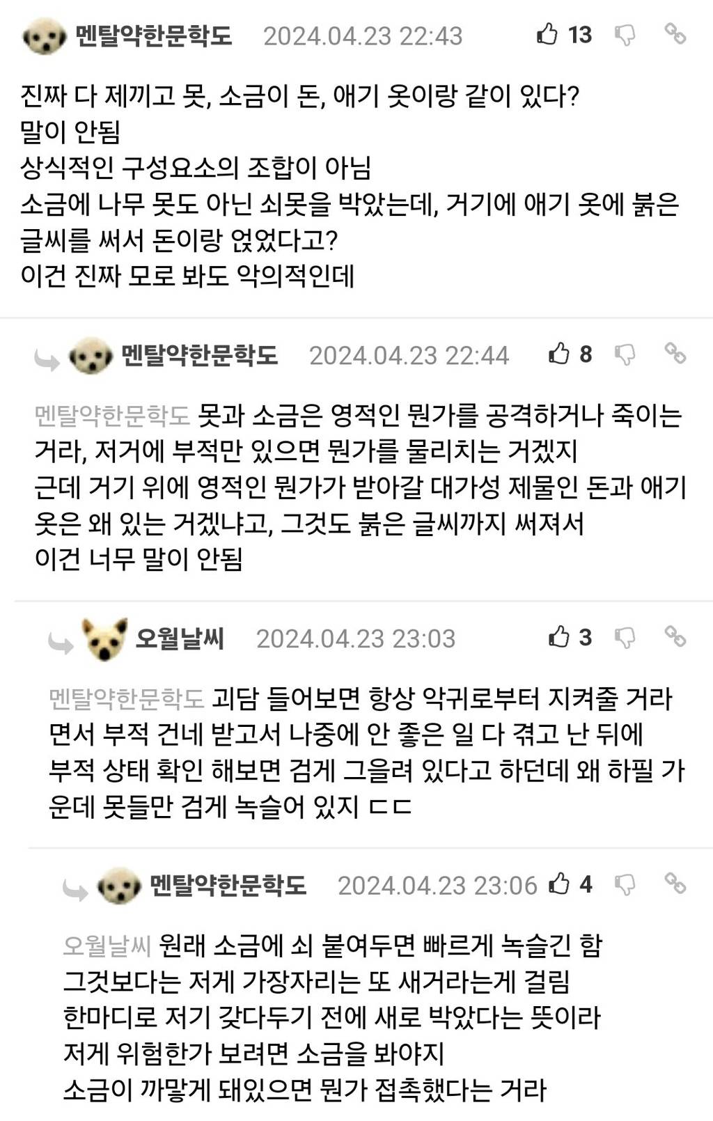 신혼집 보수하다 나온 물건 (+후기) | 인스티즈