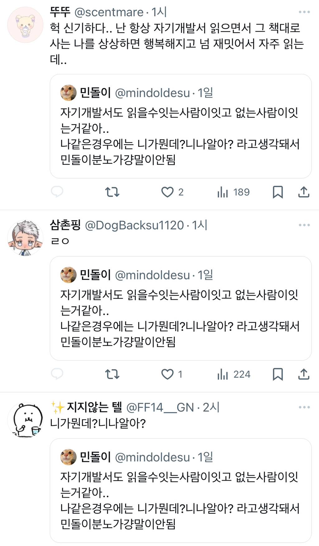 자기개발서도 읽을수잇는사람이잇고 없는사람이잇는거같아..twt | 인스티즈
