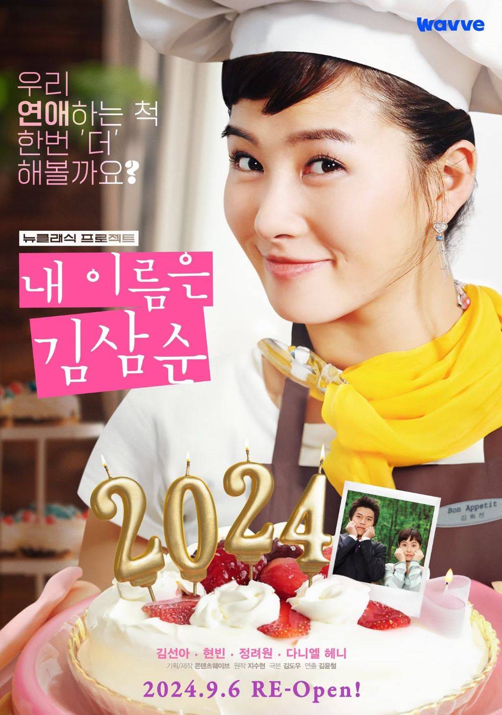 2004년 삼순이의 5000만원은 현재로치면 어느정도 가치일까? | 인스티즈