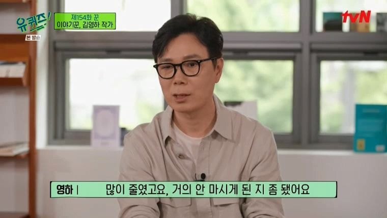 [유퀴즈] 술에만 유독 관대한 한국사회 | 인스티즈