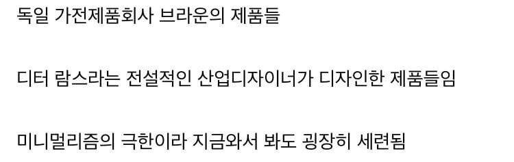 4,50년대 제품 디자인 레전드..........jpg | 인스티즈