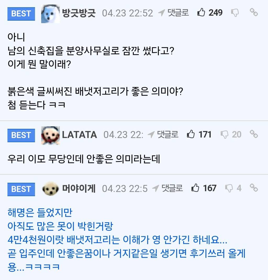 신혼집 보수하다 나온 물건 (+후기) | 인스티즈