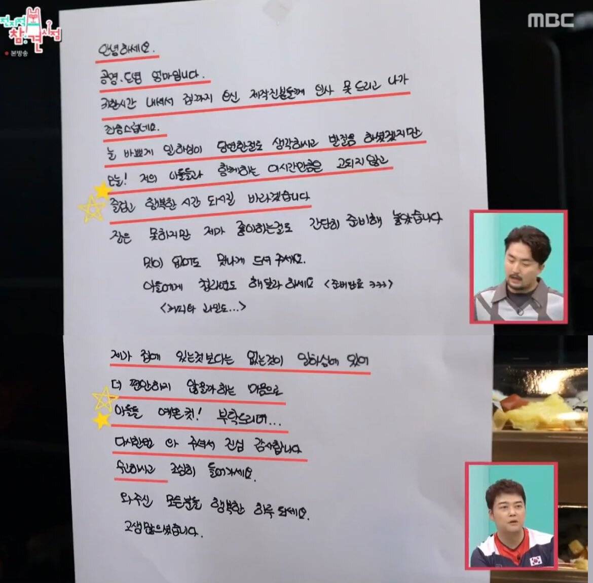 [전참시] 공명 도영 형제의 어머님에게 감동 엄청 받은 것 같은 전참시 제작진들 | 인스티즈