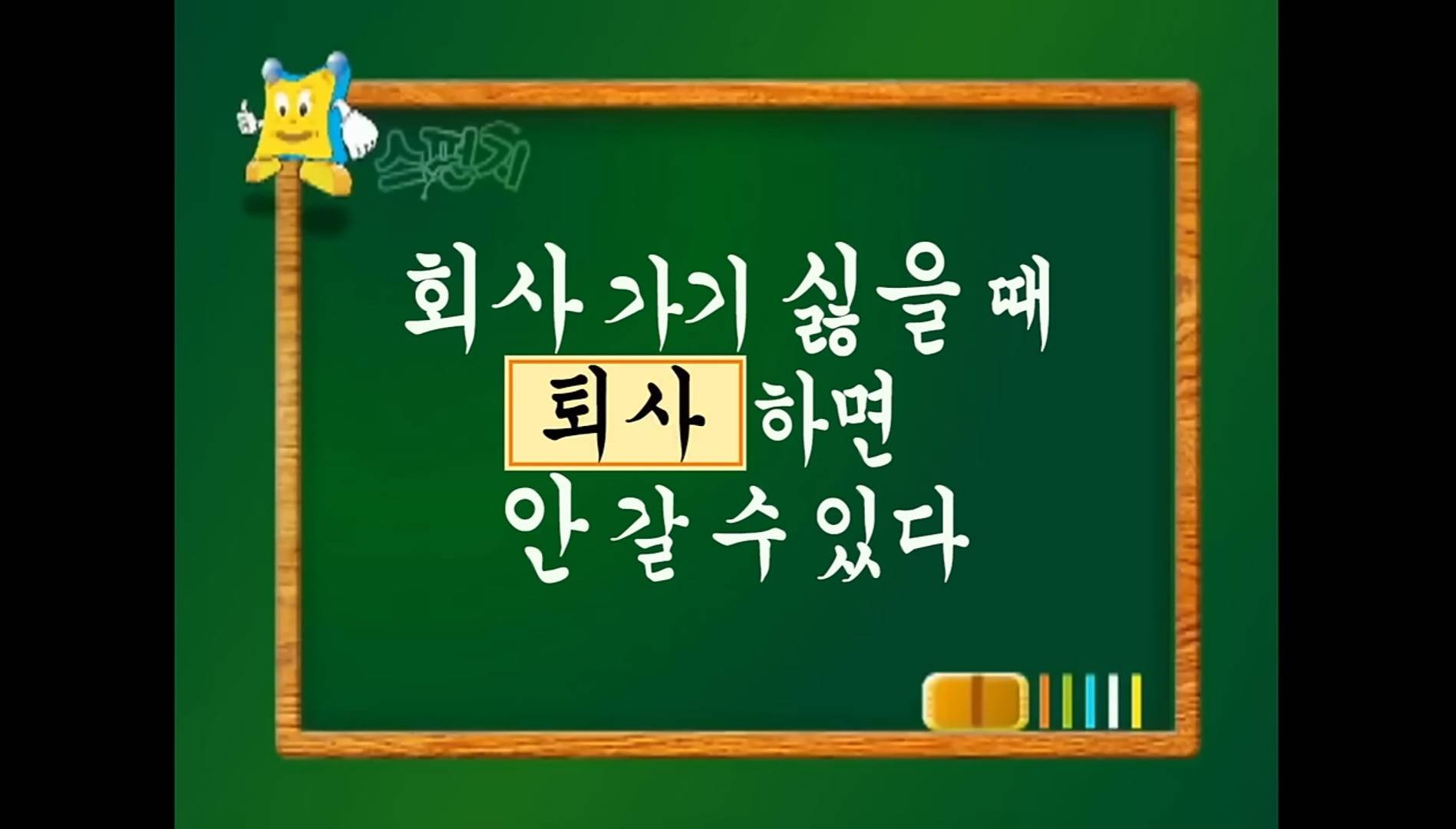 회사 가기 싫은 이유 써보자 | 인스티즈