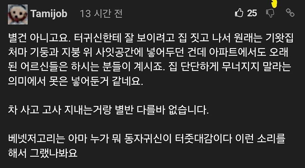 신혼집 보수하다 나온 물건 (+후기) | 인스티즈