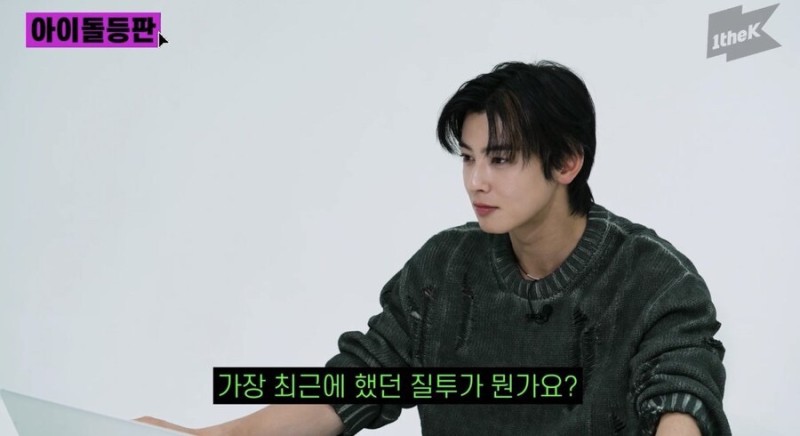 차은우 본인이 밝힌 자신이 질투를 했던 경험 | 인스티즈