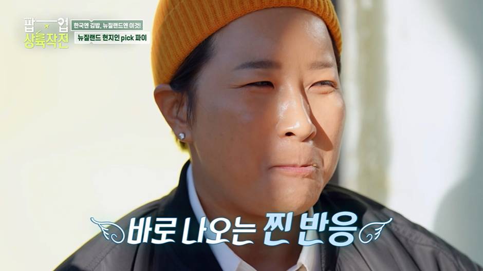 김해준이 한국인 입맛 찰떡이라고 호언장담한 뉴질랜드 전복파이…jpg | 인스티즈