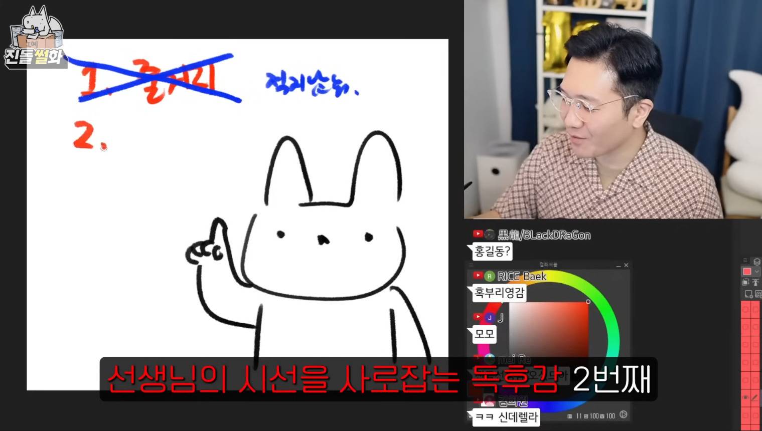 웹툰작가 진돌의 시선을 사로잡는 독후감 쓰는 꿀팁.JPG | 인스티즈