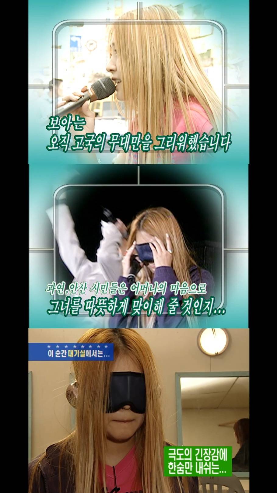 15살에 게릴라콘서트 직접 홍보하러 다니는 보아.jpg | 인스티즈