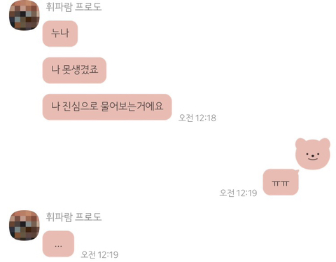 나 24살때 고3한테 고백받은적있다 ㅋ ㅋ ㅋ ㅋ ㅋ ㅋ ㅋ ㅋ | 인스티즈