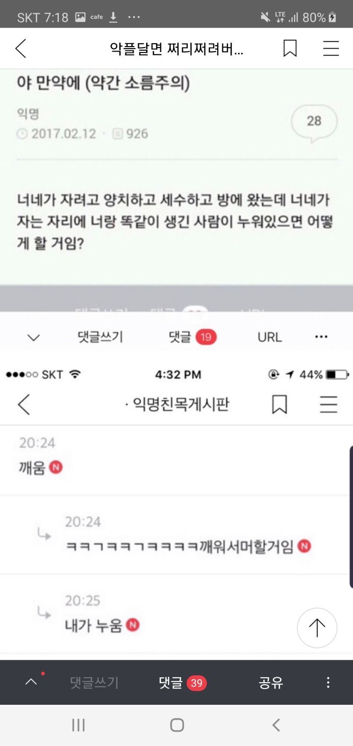 친구오빠랑 잤어... 친구한텐 비밀로 해야겠지? | 인스티즈