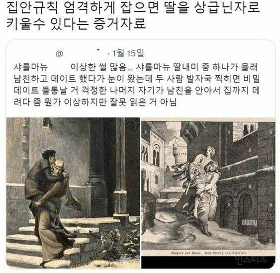 집안규칙 엄격하게 잡으면 딸을 상급닌자로 키울수 있다는 증거자료 | 인스티즈