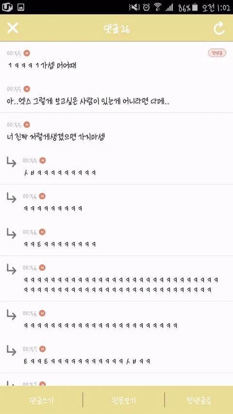 친구오빠랑 잤어... 친구한텐 비밀로 해야겠지? | 인스티즈