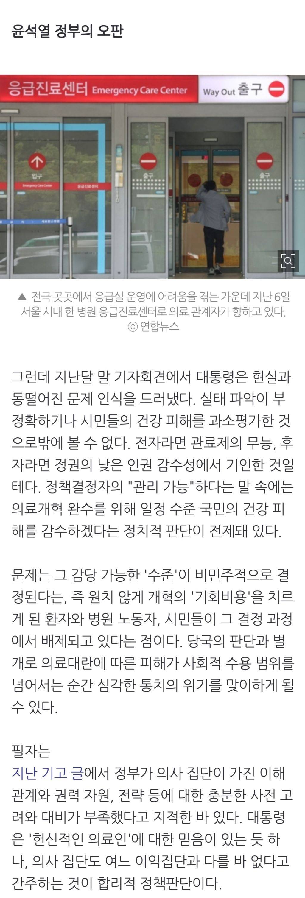 '통치 위기' 윤 대통령... 그가 여기에 집착하고 있다 [이게이슈] | 인스티즈