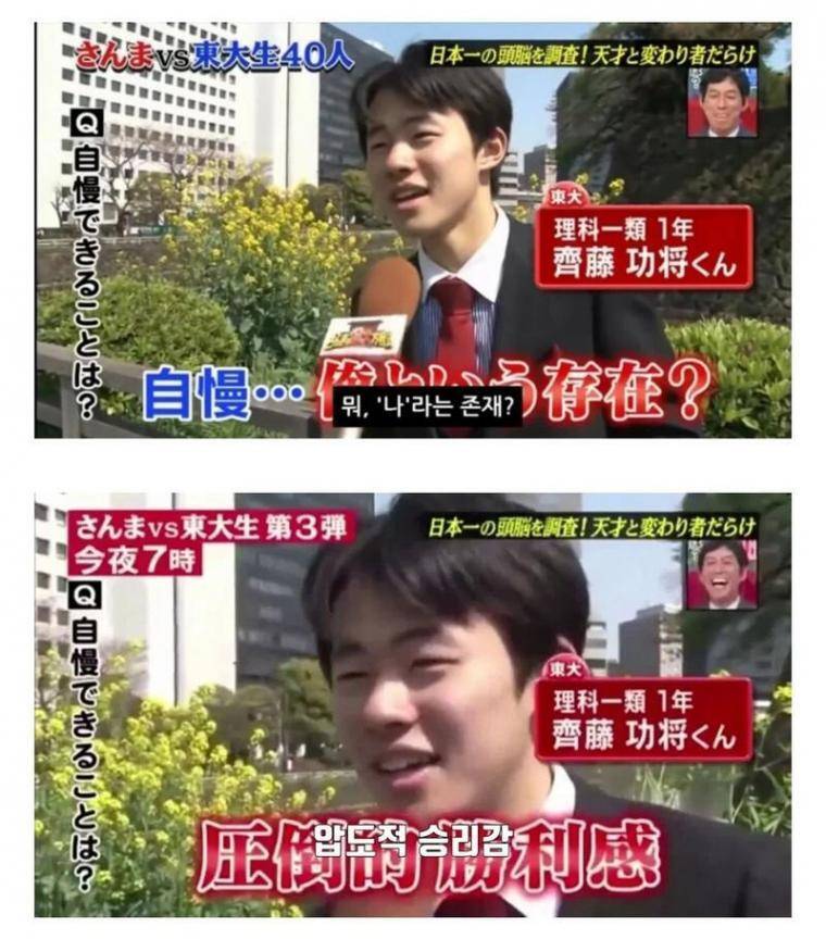 전설의 도쿄대생 레전드 | 인스티즈