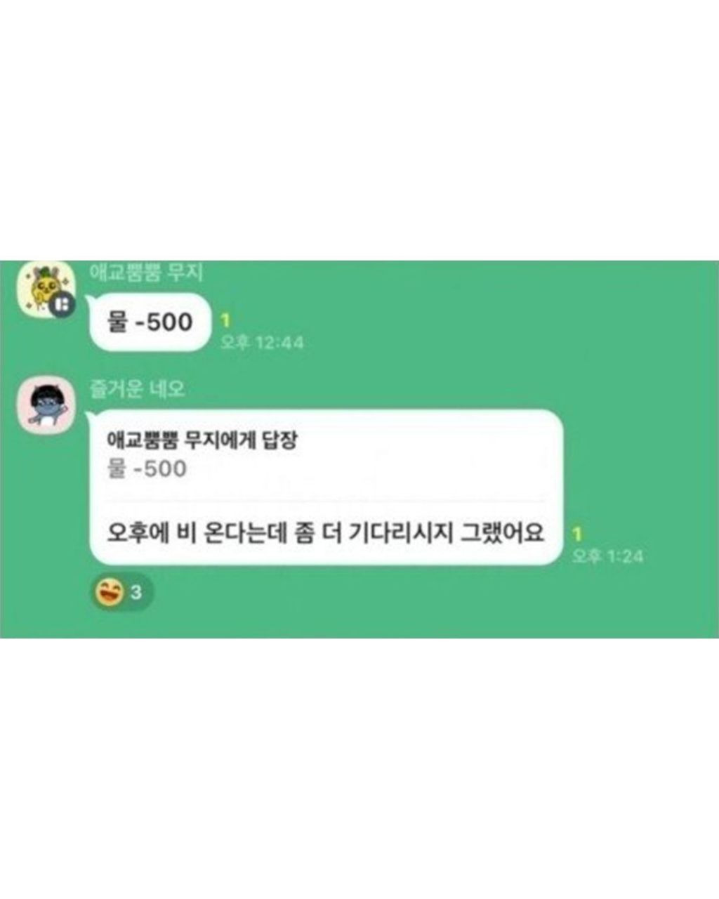 자칭 거지들의 단톡방 | 인스티즈