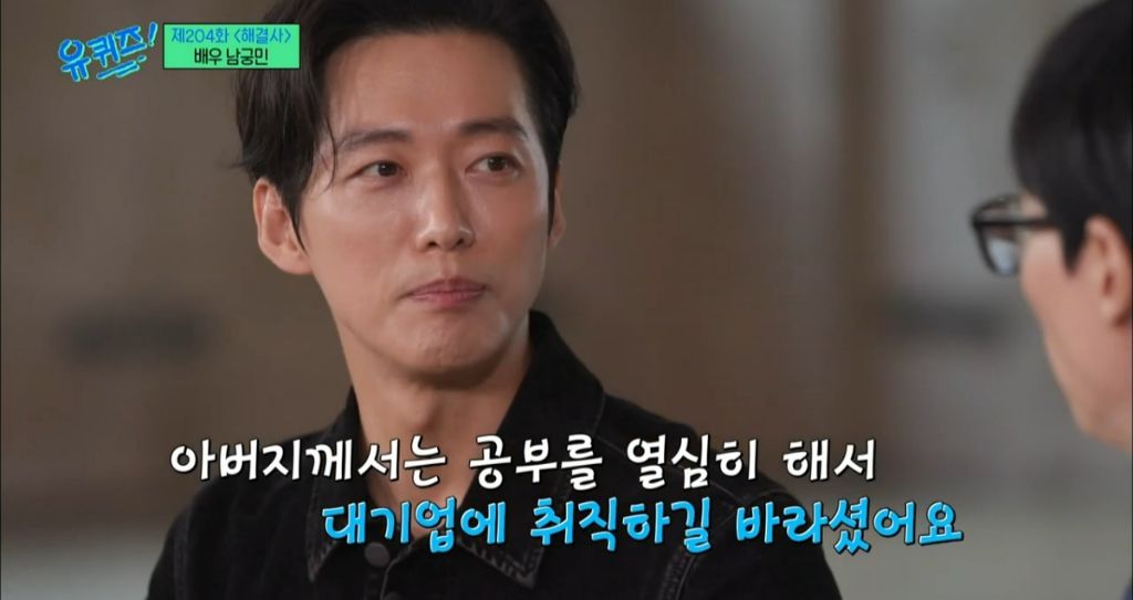 재능이 없어도 성공할수밖에 없었던 거 같은 남궁민 멘탈 | 인스티즈