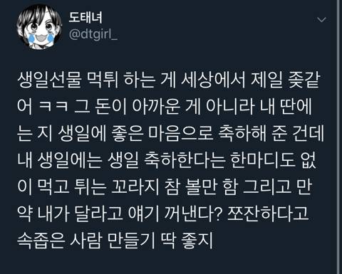 당하면 은근 기분 나쁜거 | 인스티즈