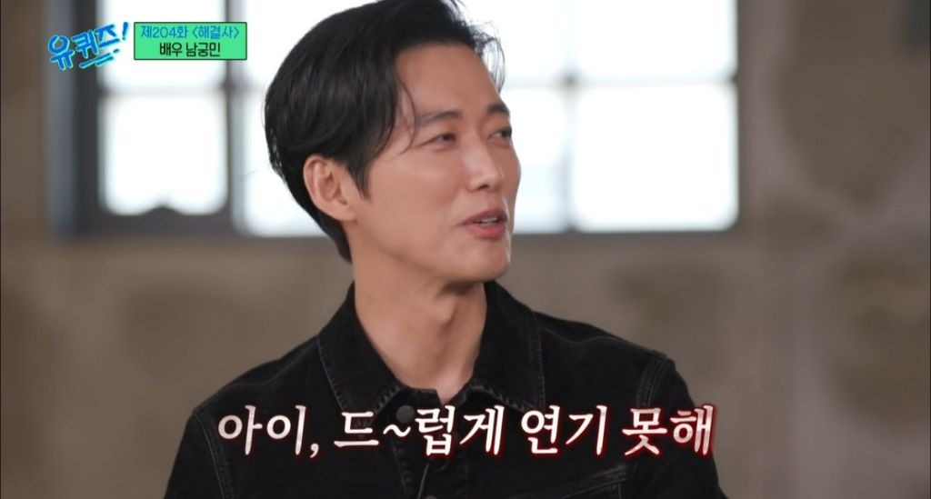 재능이 없어도 성공할수밖에 없었던 거 같은 남궁민 멘탈 | 인스티즈