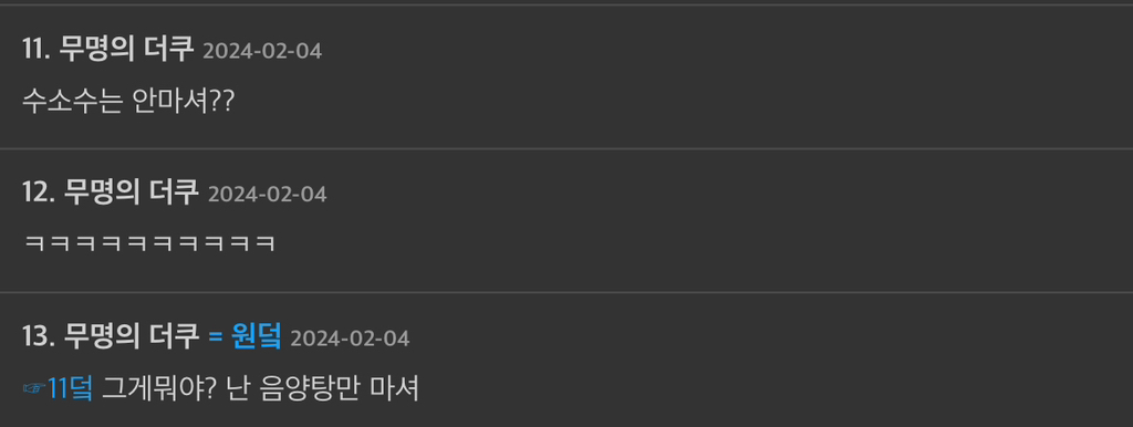 솔직히 사주나 관상 믿는다는 애들 진짜 지능 떨어져보임 | 인스티즈