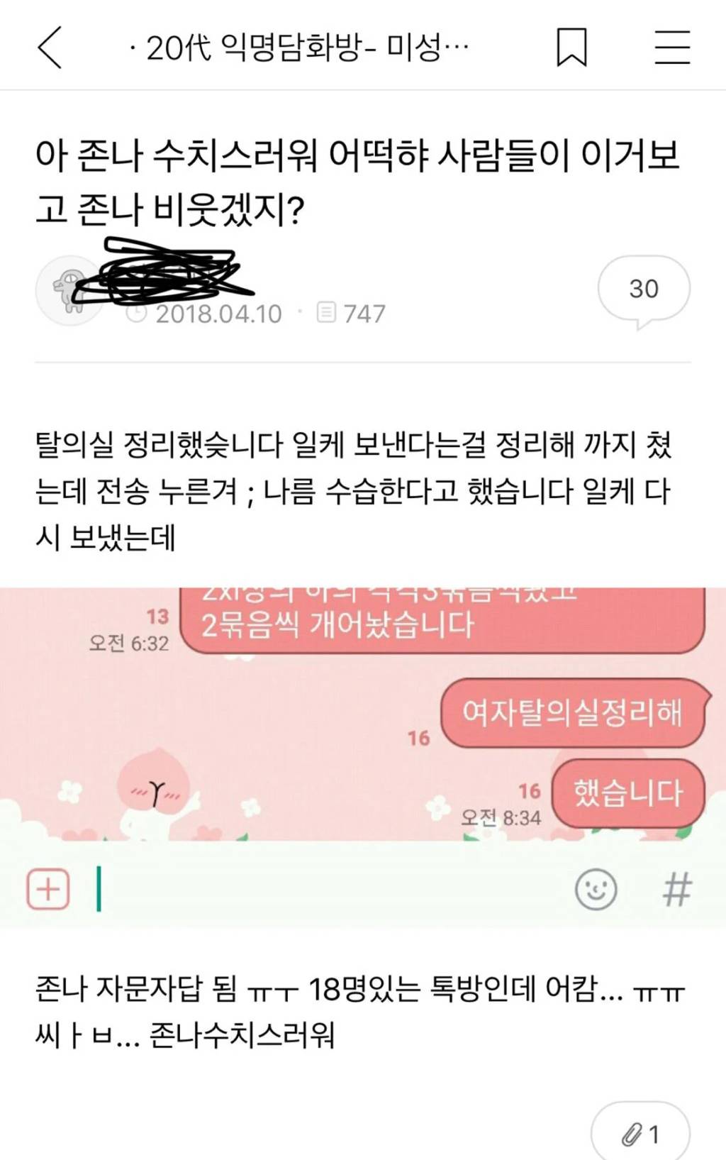 친구오빠랑 잤어... 친구한텐 비밀로 해야겠지? | 인스티즈