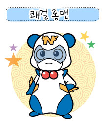 추억의 나롱이를 아시나요? | 인스티즈