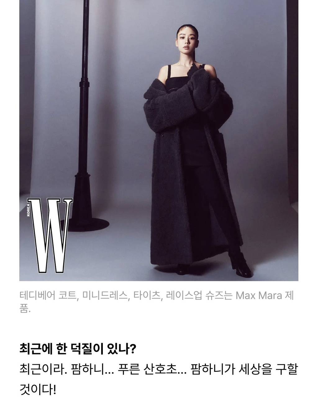 안은진 뉴진스 팜하니 덕질 근황.jpg | 인스티즈