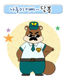 추억의 나롱이를 아시나요? | 인스티즈