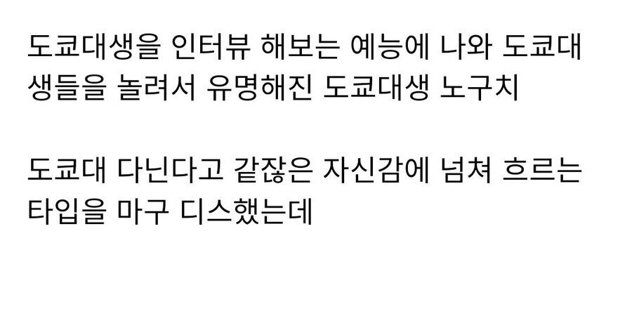전설의 도쿄대생 레전드 | 인스티즈