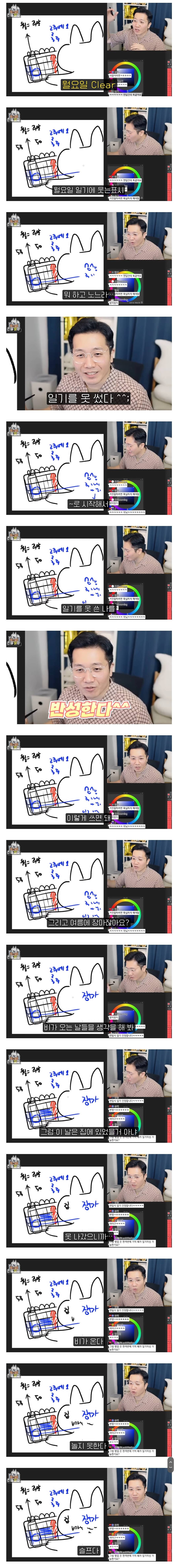 웹툰작가 진돌의 시선을 사로잡는 독후감 쓰는 꿀팁.JPG | 인스티즈