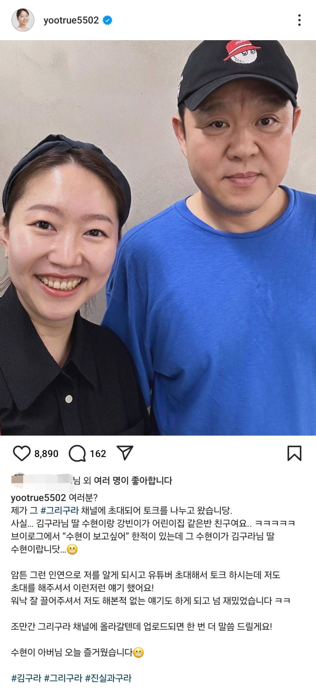 유트루 인스타 업로드(아니 왜...?) | 인스티즈