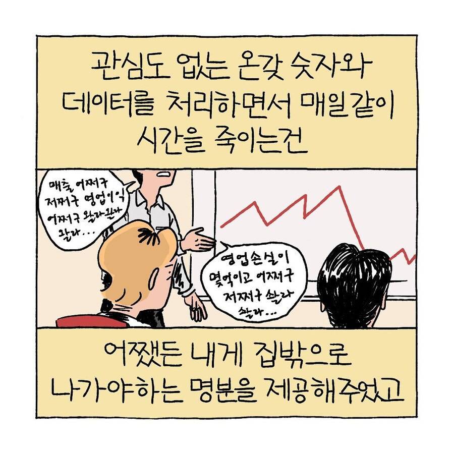 사회는 소위 말하는 "생산성 없는” 사람들을 지탄한다 | 인스티즈