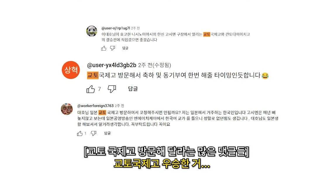 이대호가 교토국제고에 가서 취재를 할수 없는 이유 | 인스티즈
