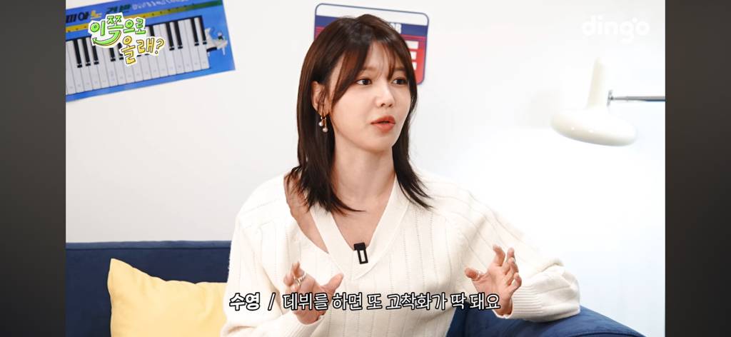 소녀시대 수영이 말하는 아이돌 센터와 메인보컬 | 인스티즈