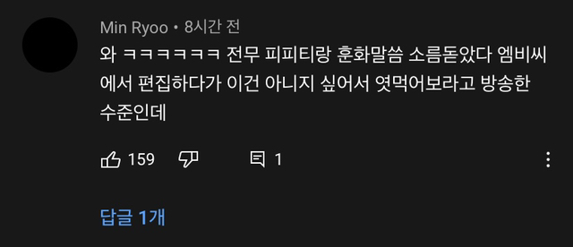 역대급으로 반응 안 좋은 아무튼 출근 '종근당건강' 편 | 인스티즈