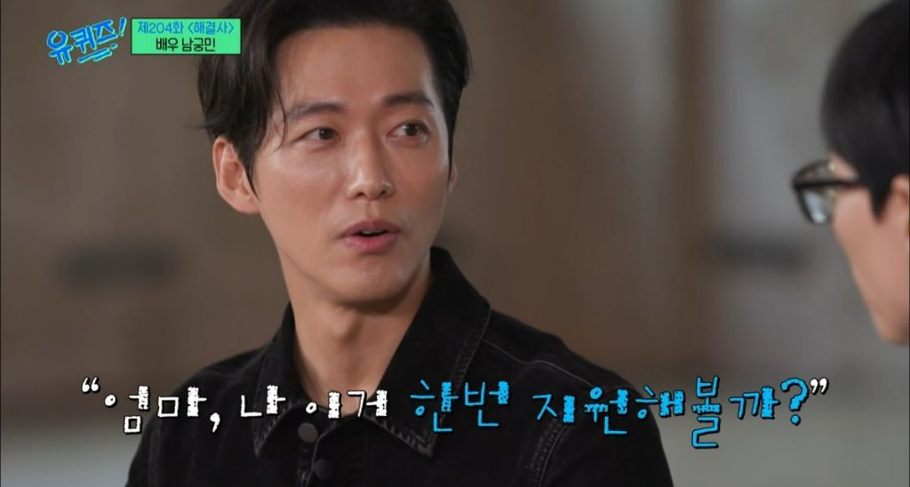 재능이 없어도 성공할수밖에 없었던 거 같은 남궁민 멘탈 | 인스티즈