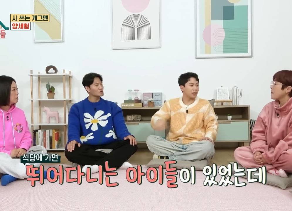 아직도 엄마가 무섭다는 양세찬.jpg | 인스티즈