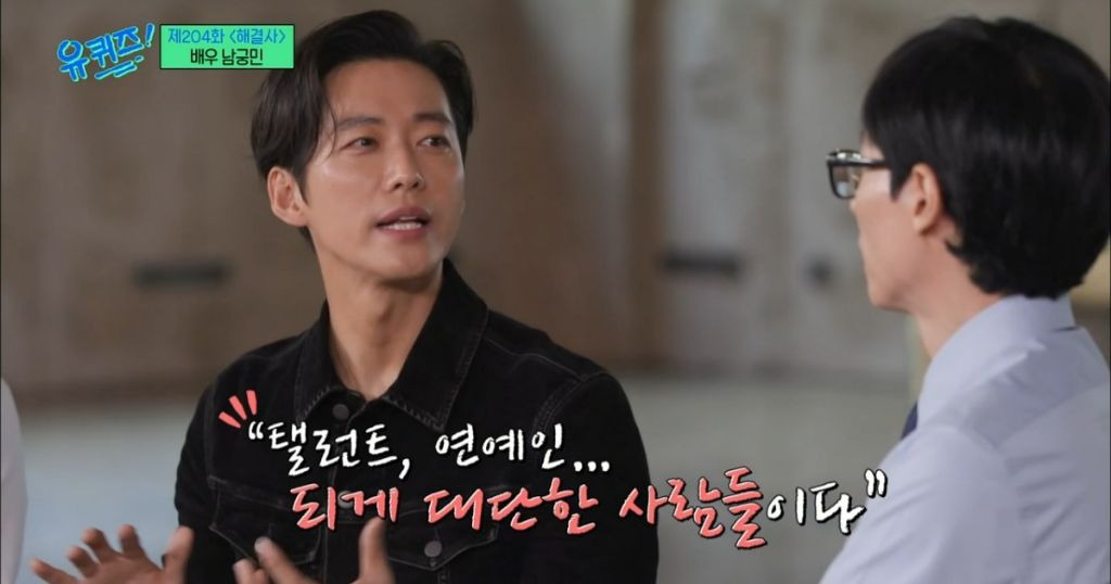 재능이 없어도 성공할수밖에 없었던 거 같은 남궁민 멘탈 | 인스티즈