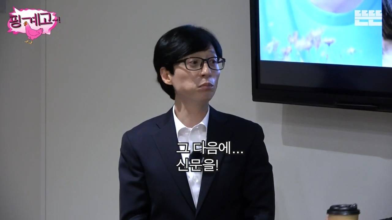 유재석이 말한 본인 스케줄.jpg | 인스티즈