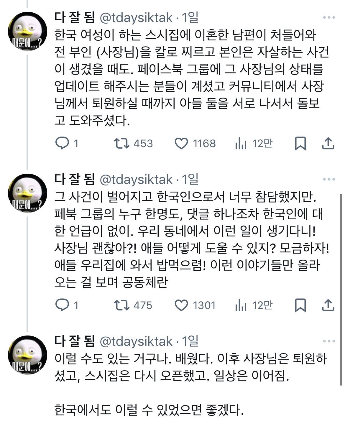 공동체란 이럴 수도 있는거구나 (뉴질랜드) twt | 인스티즈