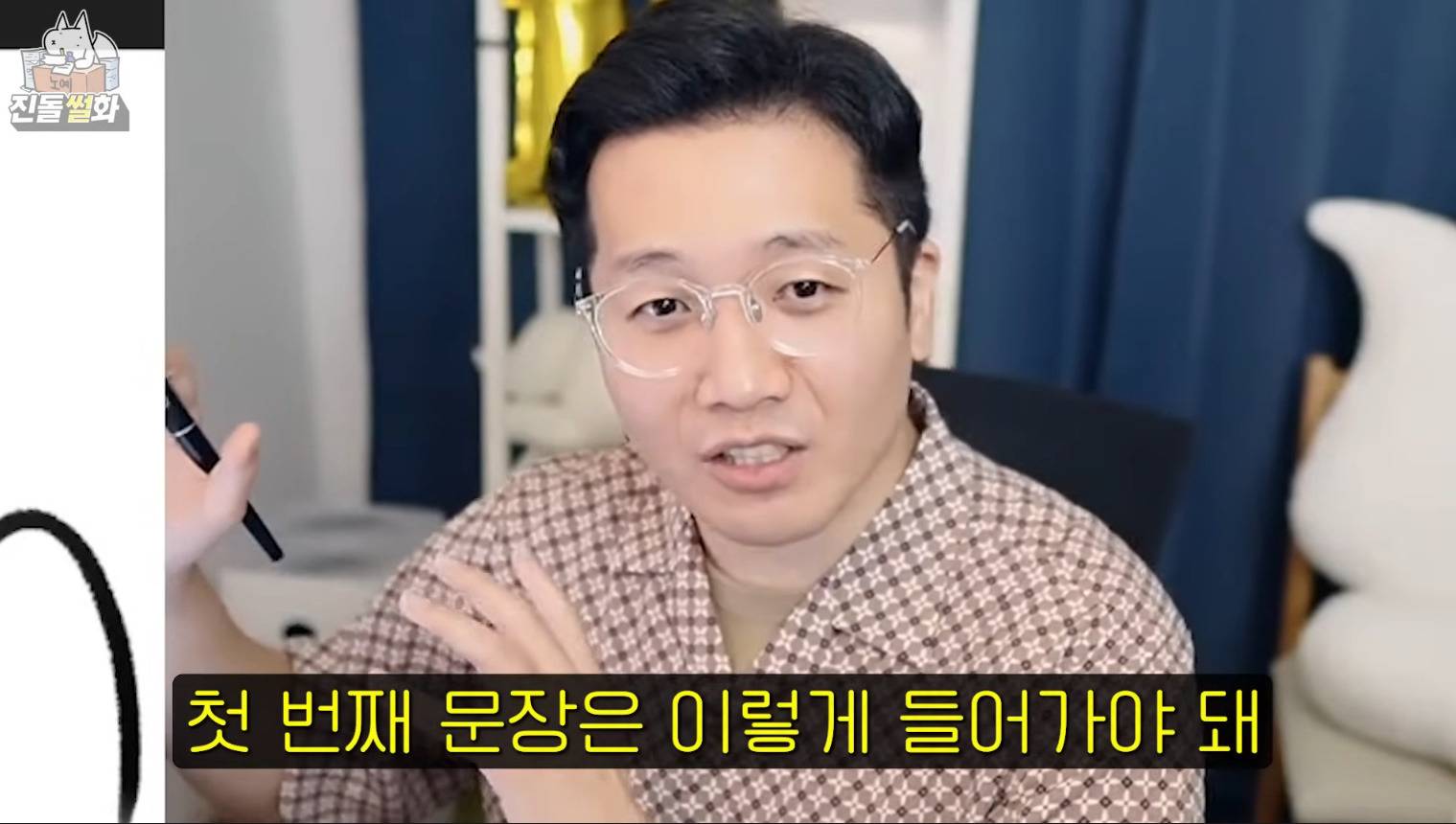 웹툰작가 진돌의 시선을 사로잡는 독후감 쓰는 꿀팁.JPG | 인스티즈