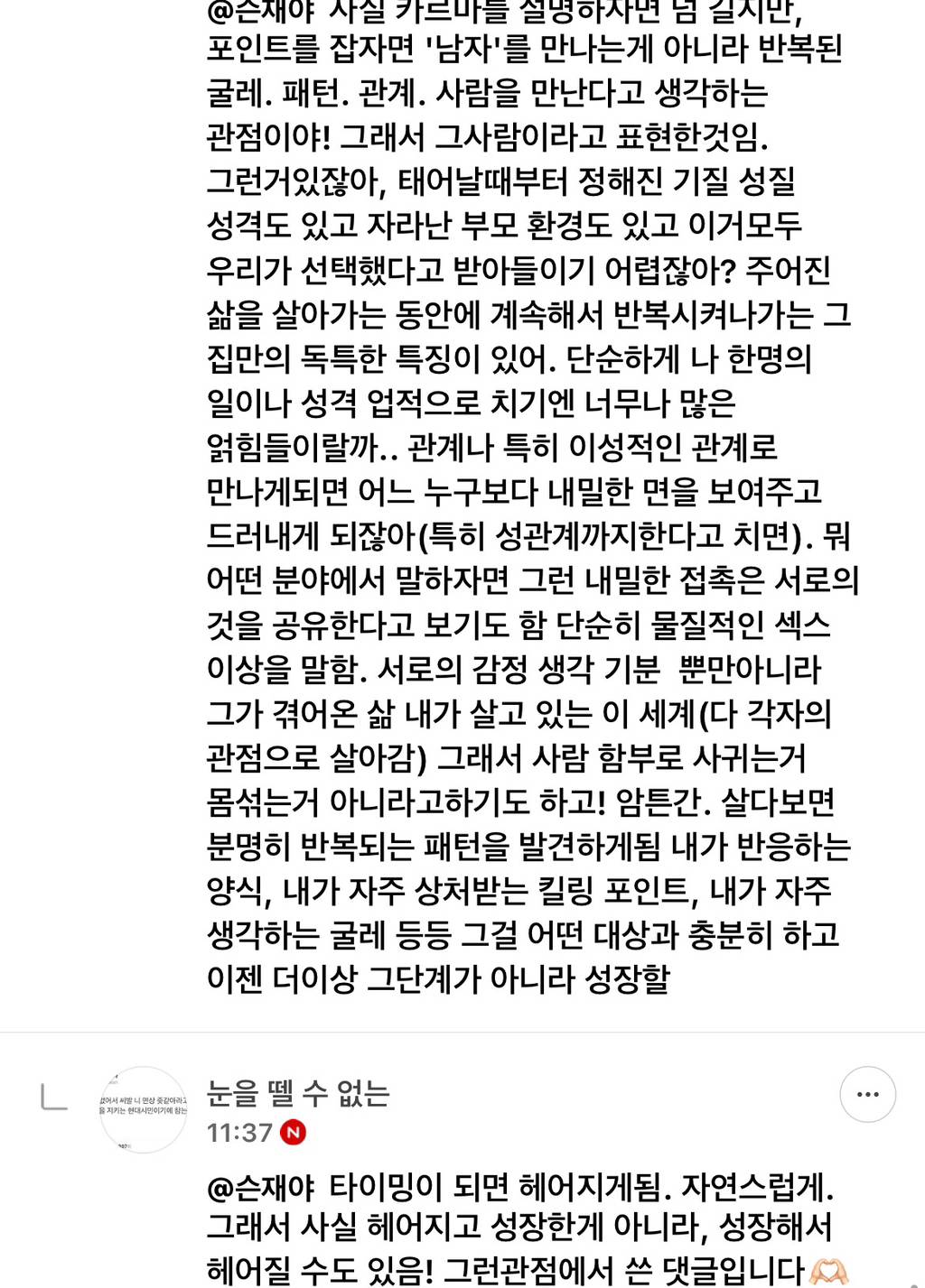 남자랑 헤어지고 성공하거나 인생 레벨업하는 이유 뭘까 써보는달글 🦭 | 인스티즈