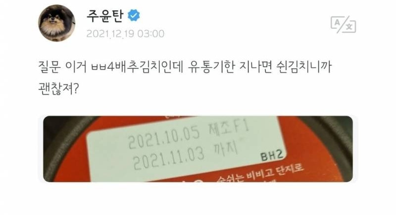 방탄 뷔의 질문에 외국인들은 다 말리고 한국인들만 괜찮다고 하는 중 | 인스티즈