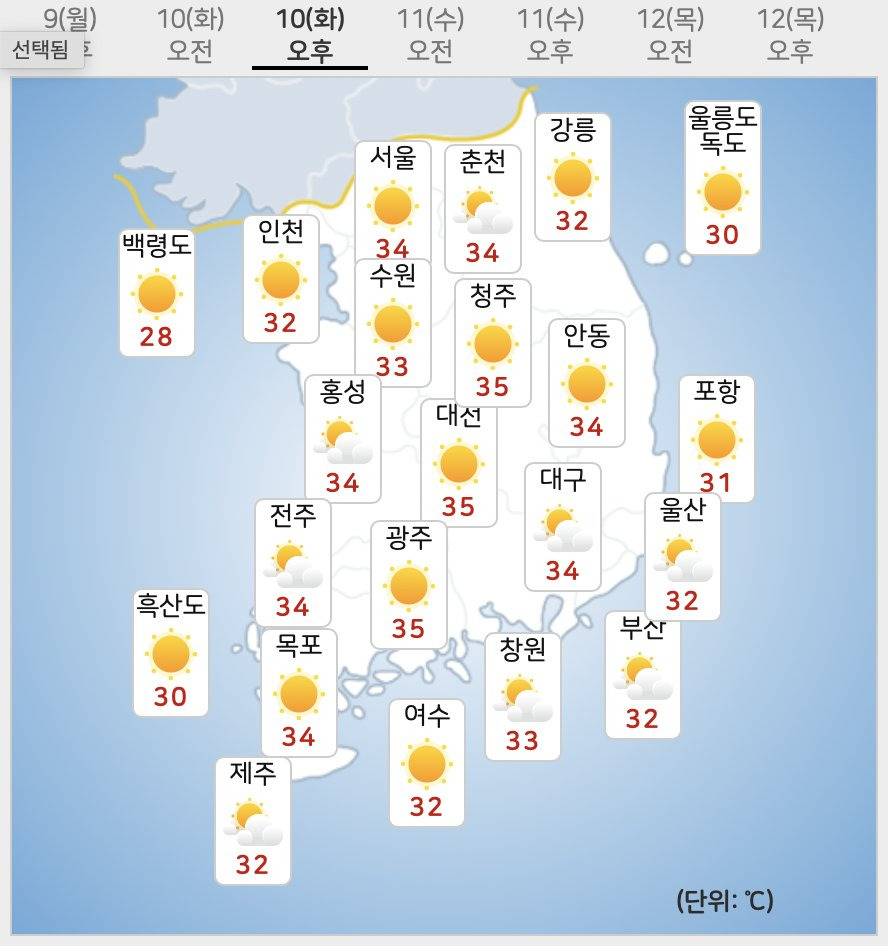 충격적인 내일 날씨.jpg | 인스티즈