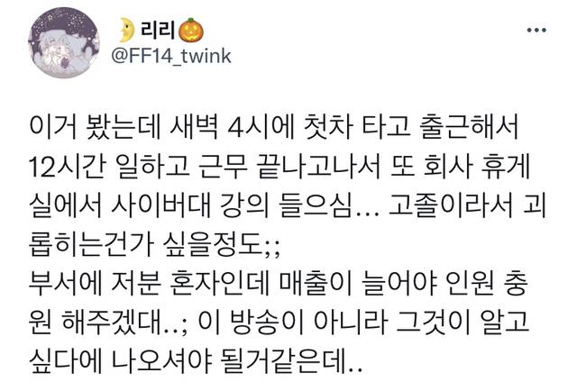 역대급으로 반응 안 좋은 아무튼 출근 '종근당건강' 편 | 인스티즈